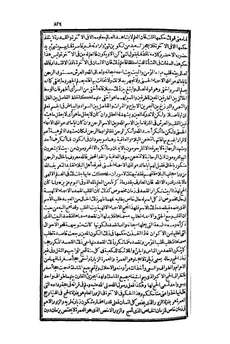 futmak.com - Page 839 - from part One of the second Boulaq edition